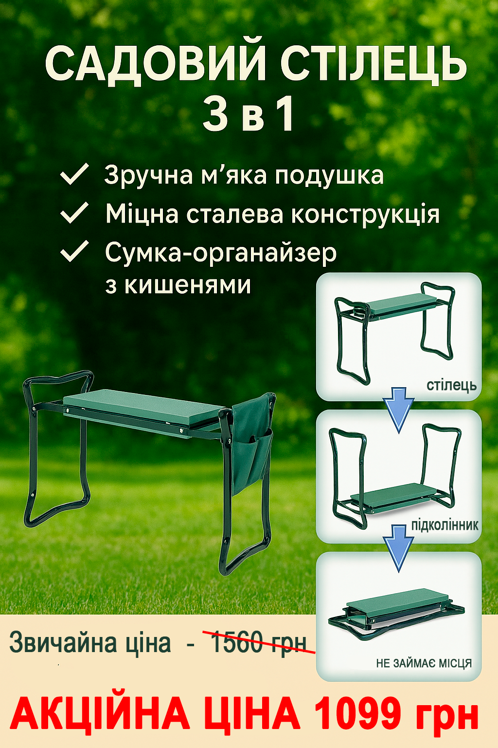 Рекламний банер